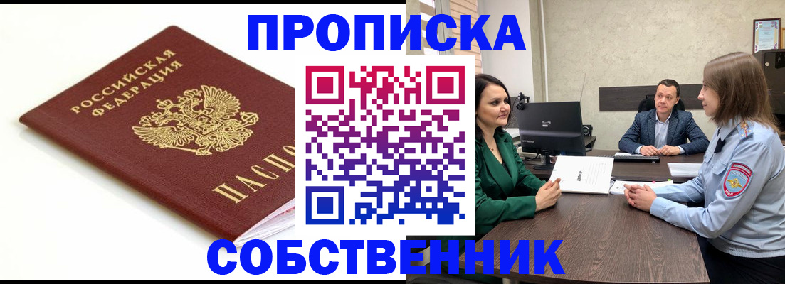 прописка поиск в Карабаново