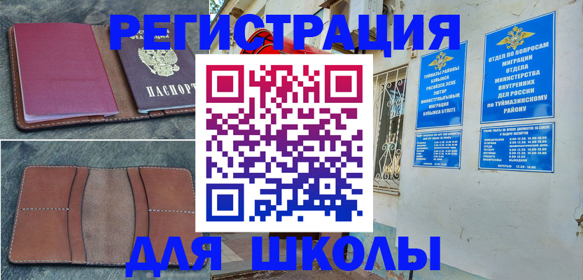 прописка иностранных граждан в Карабаново