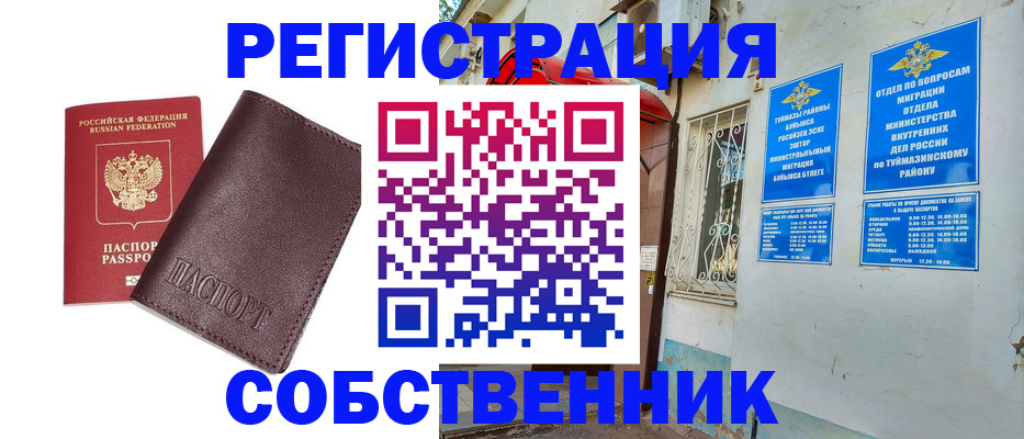 прописка регистрация в Карабаново