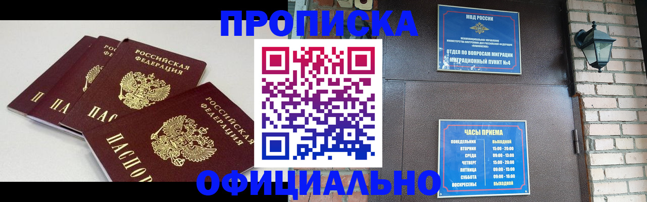 прописка в Карабаново