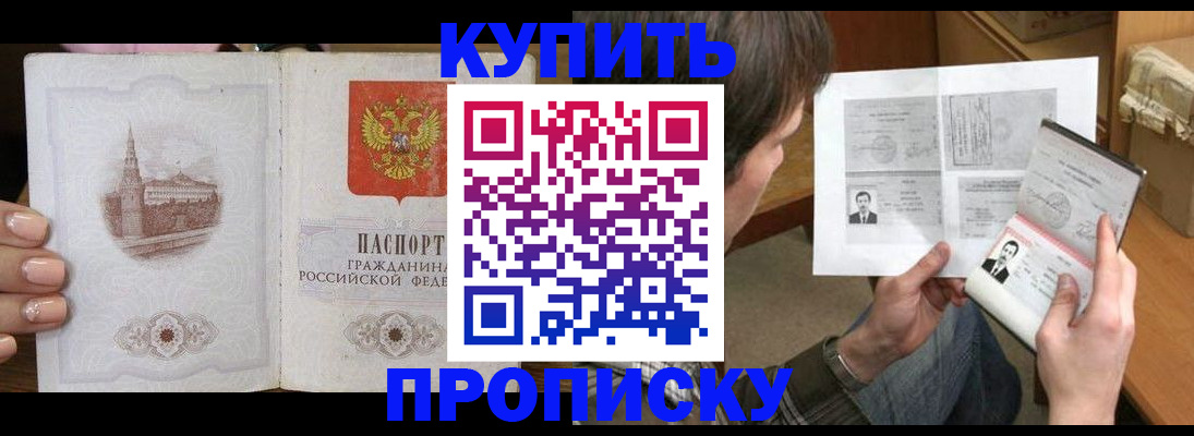 прописка для военкомата в Карабаново