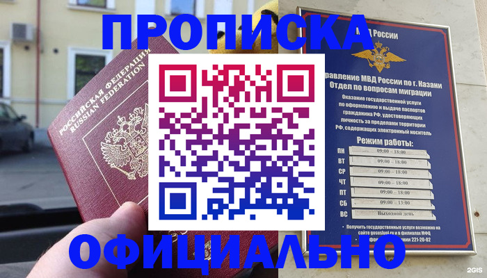 временная регистрация госуслуги в Карабаново